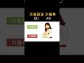 간단한 기원전 기원후    #기원전#기원후#한국사#세계사#BCAD#시간여행