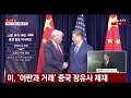 [🔴속보] 프랑스 이어 영국 군함 중동으로…"호르무즈 개방 시 즉시 임무" / 연합뉴스TV(YonhapnewsTV)