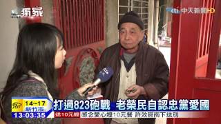 20150304中天新聞　老榮民嗆殺柯P遭逮　「我不後悔！」