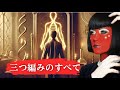 【決定版】タフティ式三つ編みのすべて──背面意識で“現実創造”を叶える完全ガイド