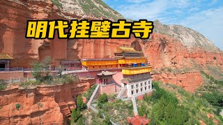 ENGSUB 甘肃临夏罗家洞寺，一座挂在壁上500多年的明朝古寺