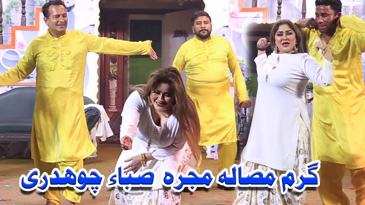 Sadi Yaari Diyan Misalan Aj Lok"New Mujra Song 2026  Dance Performance" Saba Ch Tiktok  mujra song