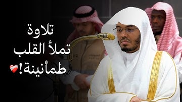 أداء مبكي وخاشع لآخر سورة الزمر للشيخ أ.د. ياسر الدوسري | صلاة الفجر 17 ذو الحجة 1446هـ