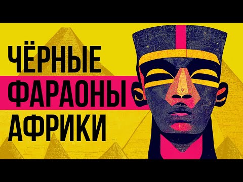 Видео: Кой цар донесе колесници в Египет?