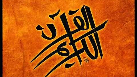 سورة النبأ القارئ محمد الطبلاوي sourat alNabaa