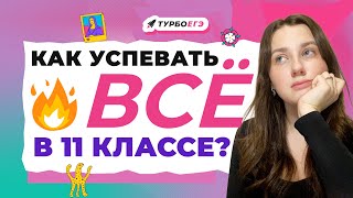 Лучшие приложения для планирования времени screenshot 3