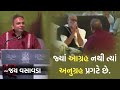         jay vasavada  speech in divine presence of moraribapu