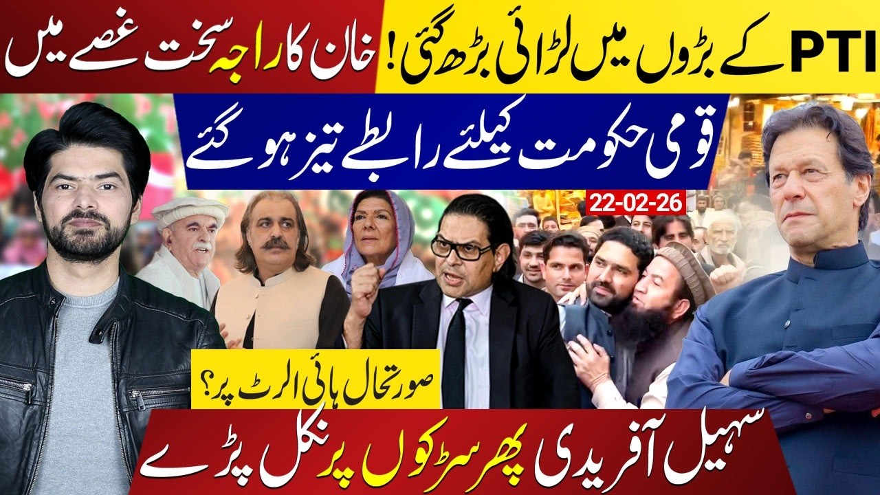 PTI Power Struggle: Sohail Afridi Back on Streets | Pak Afghan Faceoff, Situation on High Alert