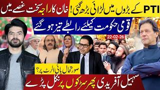 PTI Power Struggle: Sohail Afridi Back on Streets | Pak Afghan Faceoff, Situation on High Alert