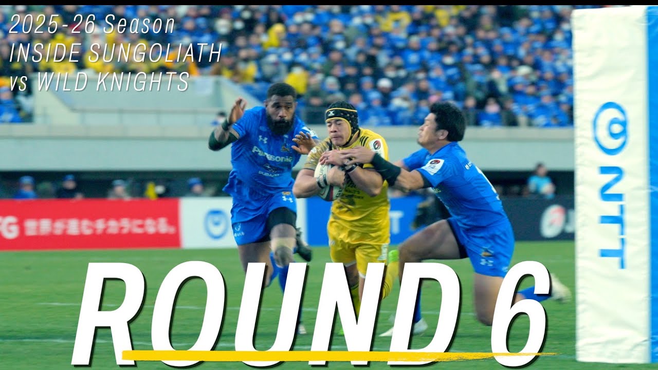 2025-26 Season ROUND 6｜激闘！WILD KNIGHTS戦の舞台裏｜INSIDE SUNGOLIATH