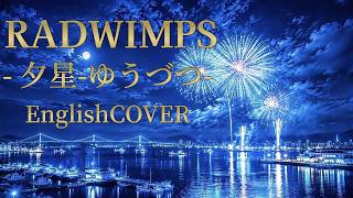 【R＆B/EnglishCover】RADWIMPS - 夕星 -ゆうづつ- / Yuzutsu/映画『汝、星のごとく』の主題歌