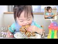 初めてのモスバーガー！モスチキンも余裕で完食するダウン症3歳娘／紙パックのジュースが大変なことに…