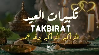 تكبيرات العيد بصوت يهز القلوب علاء ياسر -  راحة نفسية لا توصف | الله أكبر ولله الحمد | Takbirat