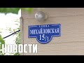 «Без кювета плохо, и с кюветом – тоже»: частная проблема на ул.Михайловская.