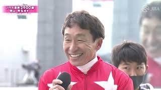 横山典弘手 祝2900勝！2022年12月4日 中京2R【インタビュー】