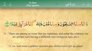 072 سورة الجن مكتوبة كاملة تجويد وترتيل بصوت مشاري راشد العفاسي