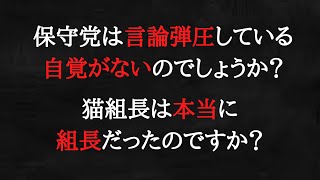 日本人の多くは、百田・有本・猫組長の態度をみたらドン引きするでしょう。