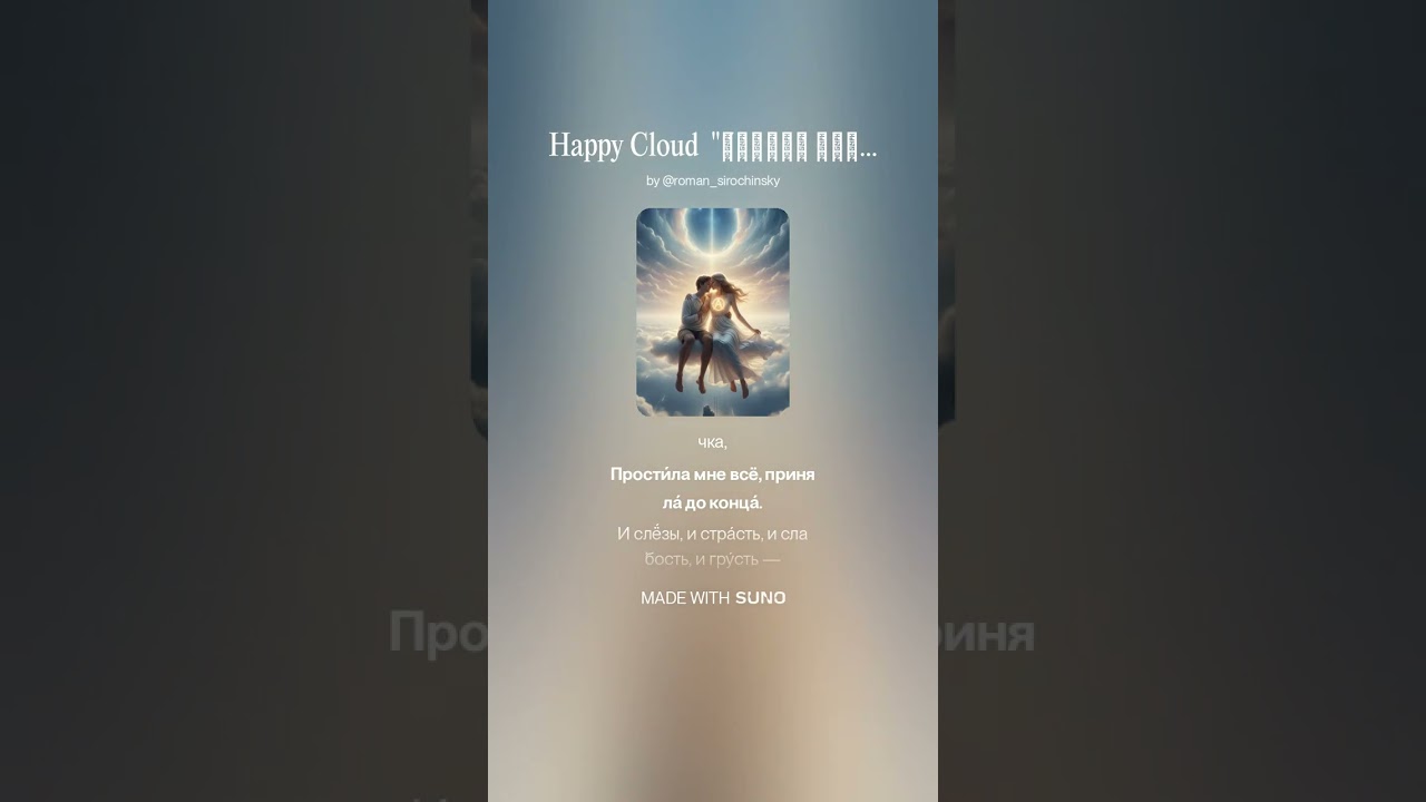 10  Happy Cloud (Russ)