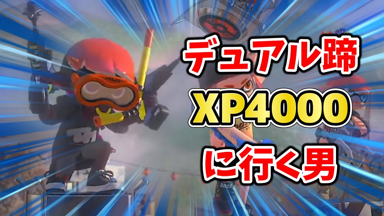 Kame-chan, the number one dual-wielder, has finally gotten used to