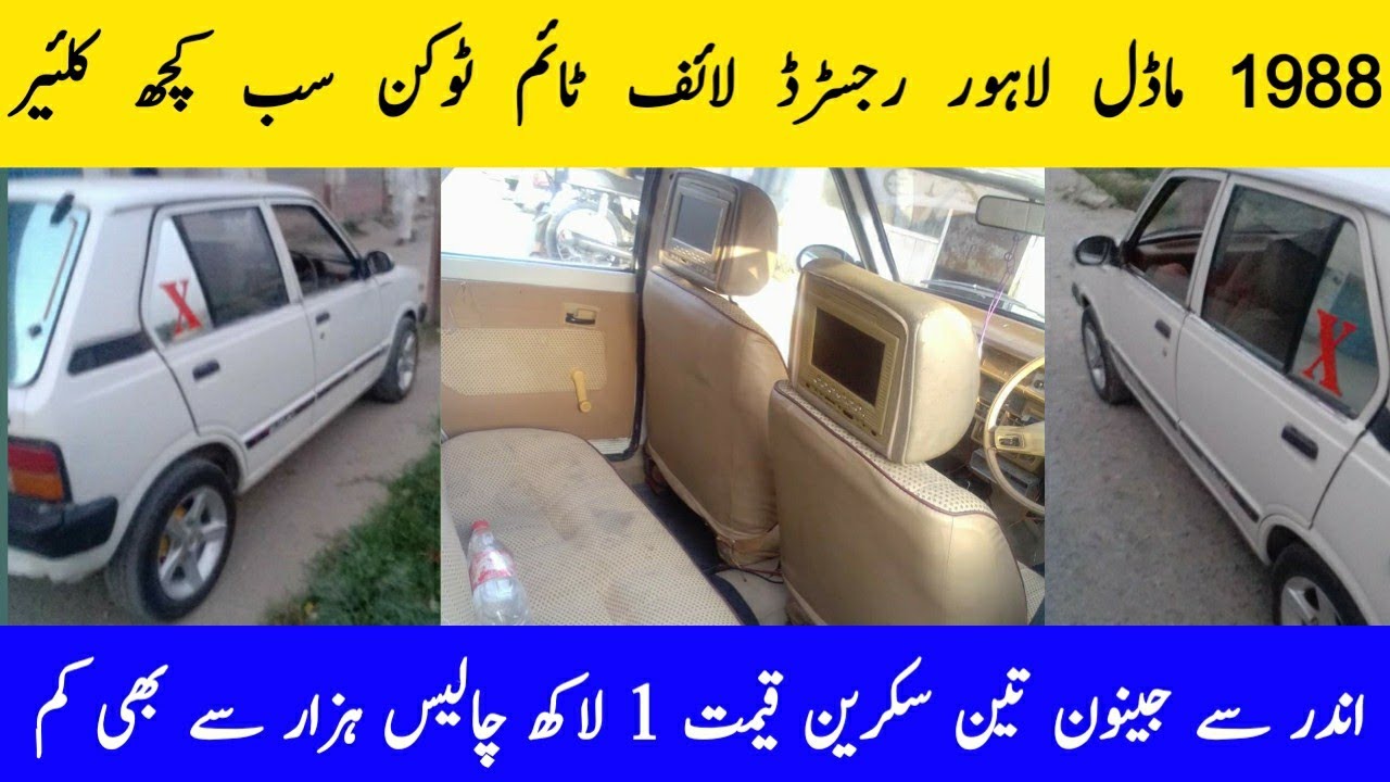 1988 model FX for sale in low price 2022 