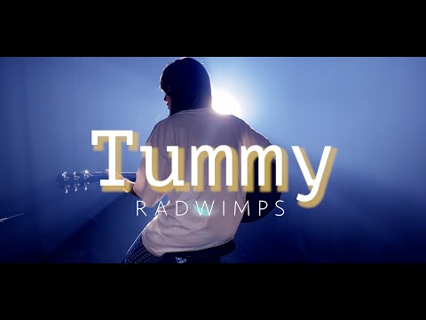 【今から宣戦布告】Tummy - RADWIMPS 「歌ってみた」（RiMy 弾き語り cover）