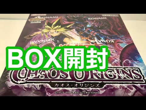 Yu-Gi-Oh!] (2026) Box Opening!! CHAOS ORIGINS Opening (3rd time