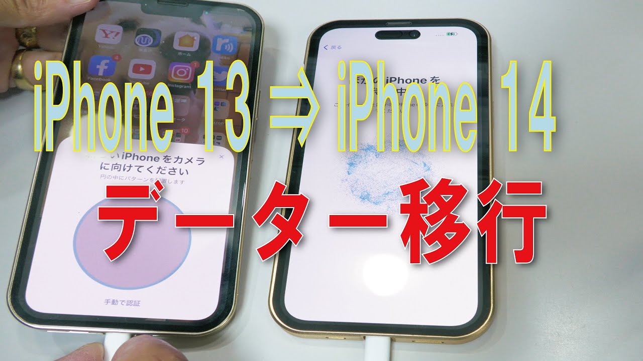 First time transferring data from iPhone 13 to iPhone 14 - YouTube