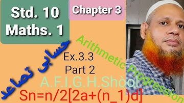 Class 10 Maths 1/Urdu Medium/Chapter 3/Ex.3.3 Part 1/Arithmetic Progression/حسابی تصاعد/Sum of n ter