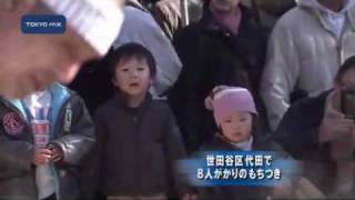 世田谷区代田で8人がかりのもちつき