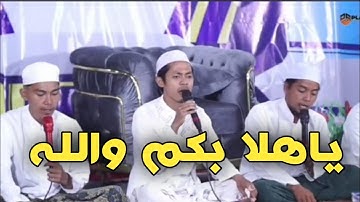 ياهلابكم ولله Ya Halla Bikum || Soutu Aldhomir
