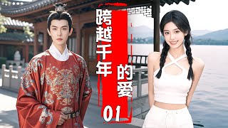 Download Lagu 【Full Movie】Love Across a Thousand Years 01 MP3 Download Lagu 【Full Movie】Love Across a Thousand Years 01 MP3