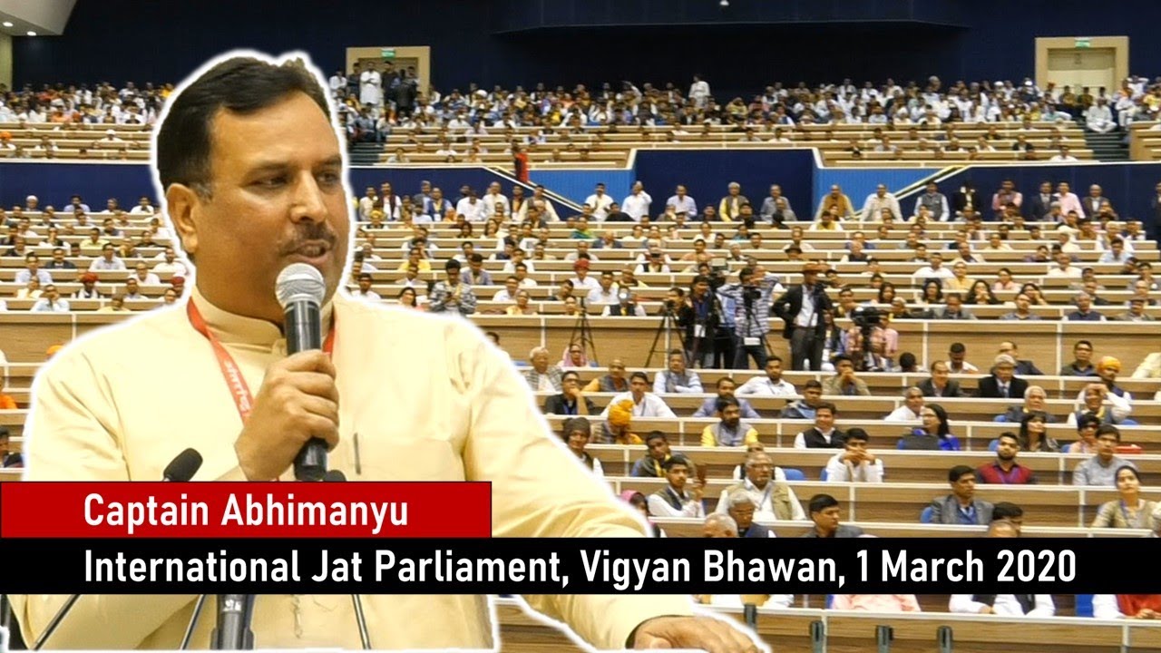 अंतर्राष्ट्रीय जाट संसद में कैप्टन अभिमन्यु का उद्बोधन | Captain Abhimanyu | Haryana