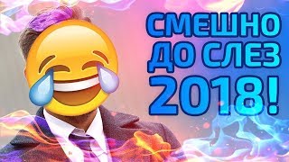 BEST CUBE #1 ДО СЛЕЗ! РЖАКА 2018 BEST CUBE #1 ДО СЛЕЗ! РЖАКА 2018