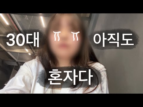 미니멀 인간관계 1년 후..만남과 이별, 그리고 새로운 인연을 기다리며 +댓글 모음
