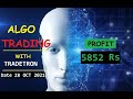 28 OCT Profit 5852 Rs ! Live Algo Trading With Tradetron  in Banknifty Intraday Trading