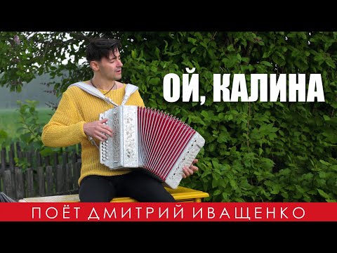 Природа плачет, душа разрывается! / Поёт Дмитрий Иващенко