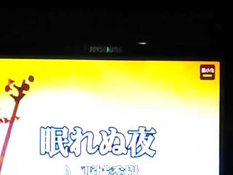 西城秀樹「眠れぬ夜」
