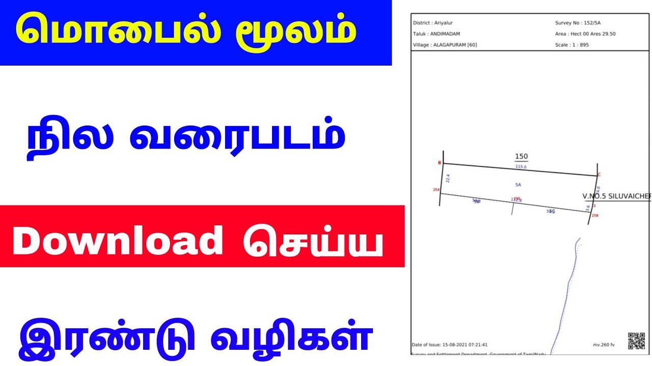 FMB Sketch download New website tamil nadu 2022  Patta chitta FMB   download village map in online  YouTube