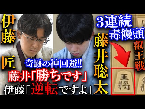 【大逆転】藤井叡王に恐るべき大事件が起きました…神回避の連続にプロも歓声を上げた名局を解説【第9期叡王戦五番勝負 第3局】