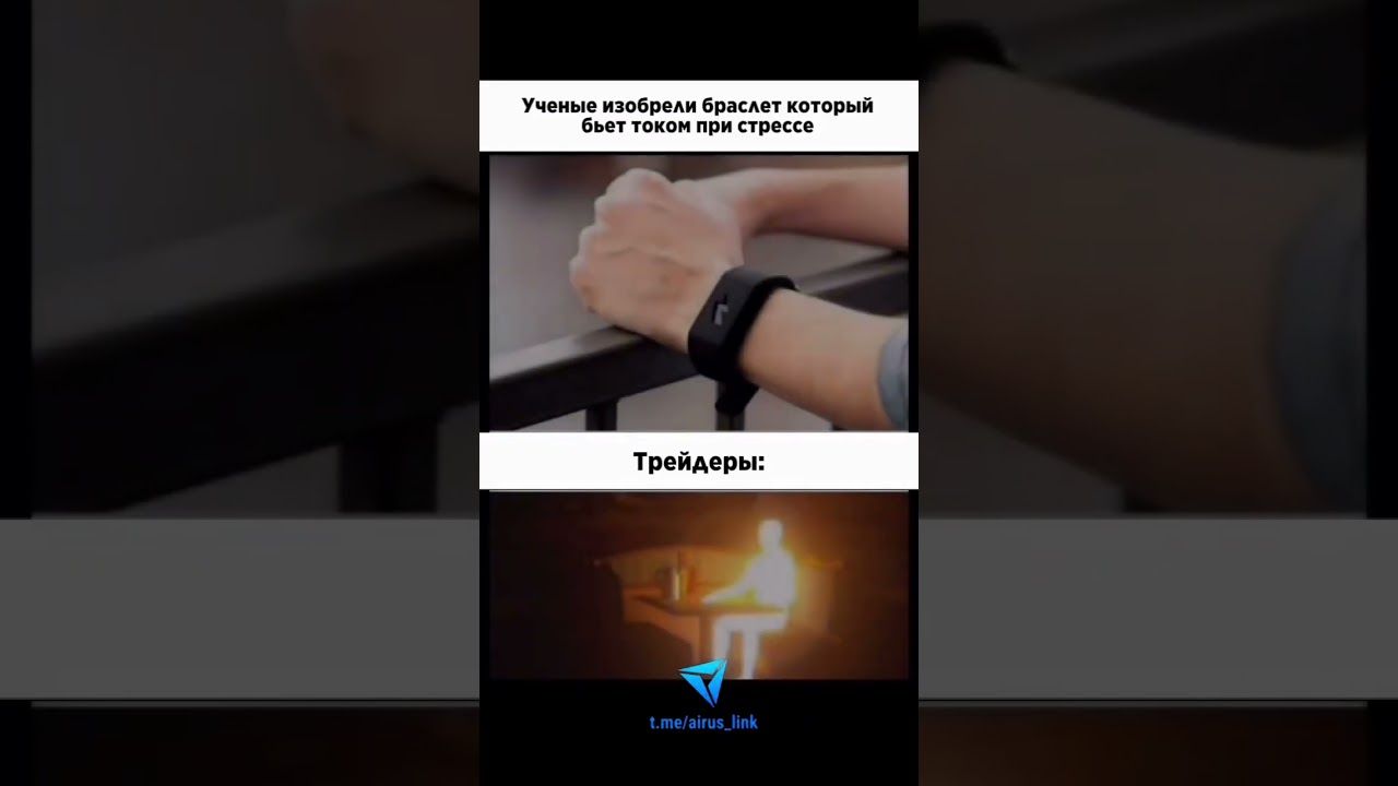 ⚡ Трейдеры: превращаются в лампочку  