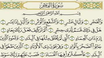 089- سورة #الفجر للقارئ شيرزاد عبدالرحمن طاهر