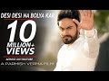 Desi desi na bolya kar chhori re  parmish verma upkar sandhu  latest haryanvi songs 2018