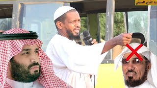 موثق أسباب سجن وإعتقال سلمان العودة / أقوى تعليق للداعية السوداني مزمل فقيري