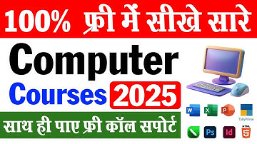 Free Computer Course in Hindi 2025 | कोई भी Computer Course सीखे FREE | Online Computer Course