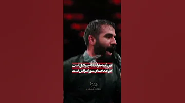 یا حسین شور حسین طاهری 