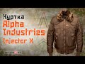 Куртка Бомбер Alpha Industries Injector X