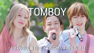 강렬한 편곡으로 버스킹장을 뒤흔든 (여자)아이들 미연(MIYEON) X CNEMA 기탁(KiTak)&임윤성(Im Yoon Seong)♬ 'TOMBOY' | 비긴어게인 오픈마이크