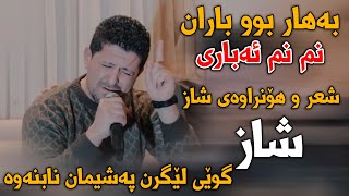 Omar Mishyawi (Bahar Bw Baran) Danishtni Kamaran Talabani - Track 3 - ARO