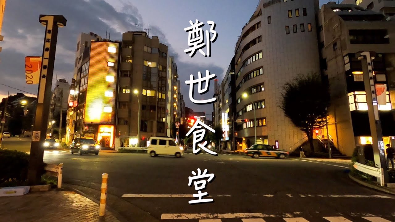 심야 정세식당 | 하루를 마치는 시간, 나의 식당이 시작된다 (일본식 계란말이, 비엔나 소세지, 도쿄 브이로그)