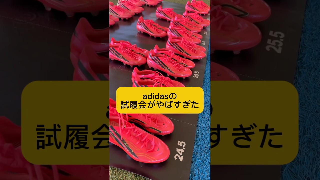 試着のみ アディフォーム I went to an adidas try-on event for their latest colorway